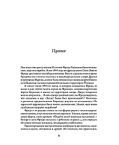 The Holocaust. A New History